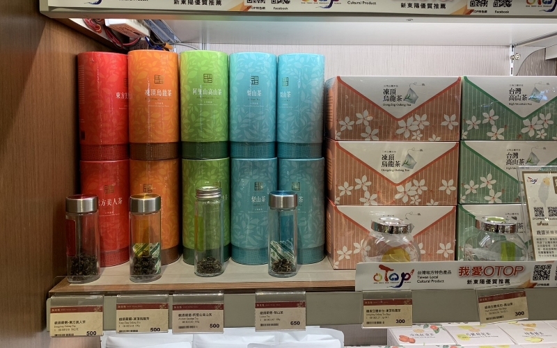 台湾茶