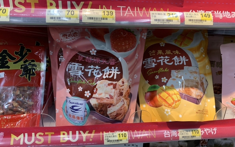 雪花餅