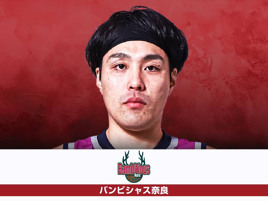 バンビシャス奈良が相馬卓弥と契約合意「『第二の故郷』奈良でプレーできることを、とてもうれしく思っています」 | バスケットボール総合情報サイト バスケットカウント BASKET COUNT