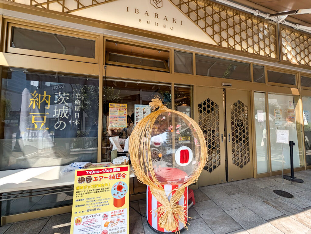 夏バテに「納豆」は効果的！ 納豆県「茨城」アンテナショップで買える納豆のイチオシ商品6選 (2025年7月28日) - エキサイトニュース