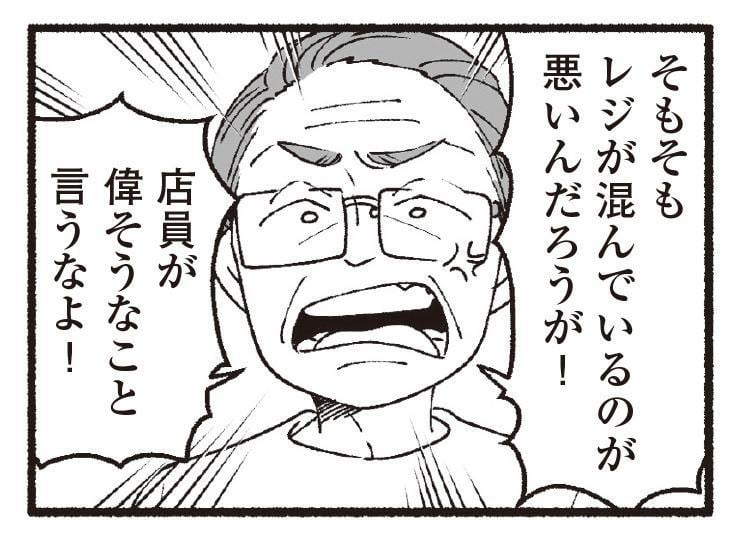 老害ってこういうのだっけ？
