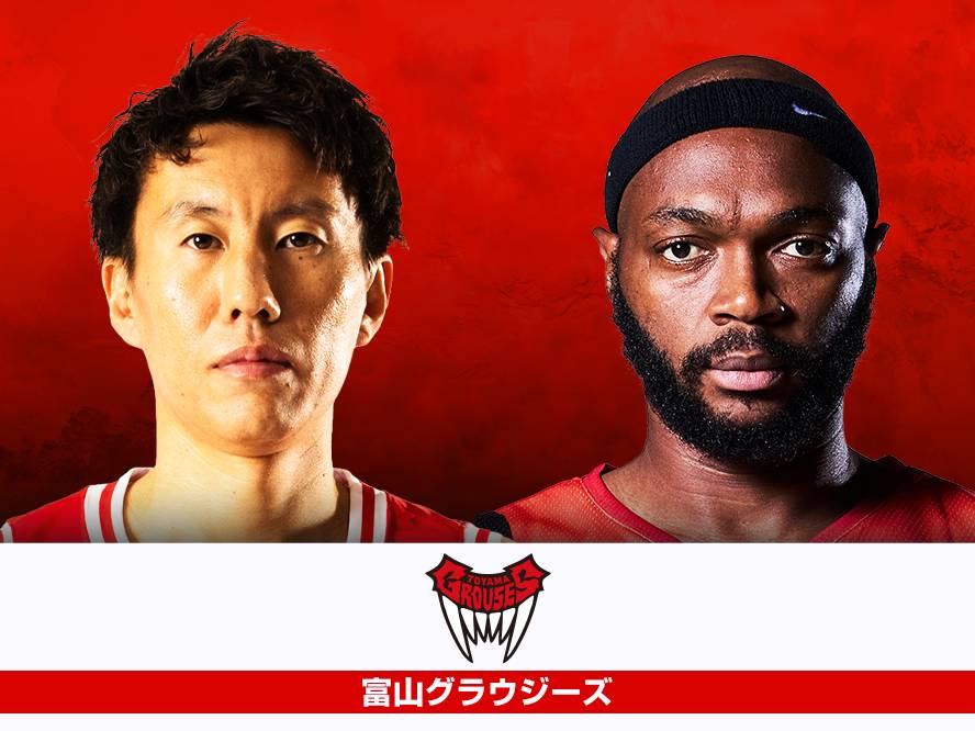 富山グラウジーズがクラブ一筋の水戸健史と継続契約、三遠ネオフェニックスからウィリアムス ニカを獲得したことを発表 | バスケットボール総合情報サイト バスケットカウント BASKET COUNT