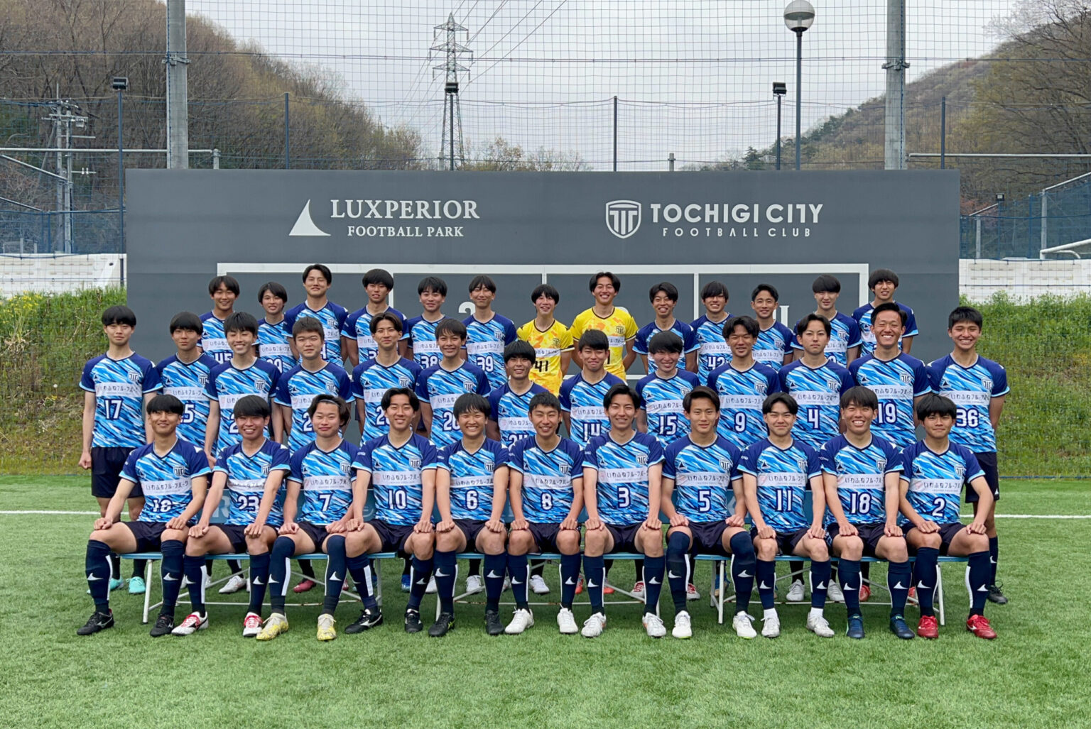 栃木シティ｜ 【U-18】2025年度 練習参加募集のお知らせ