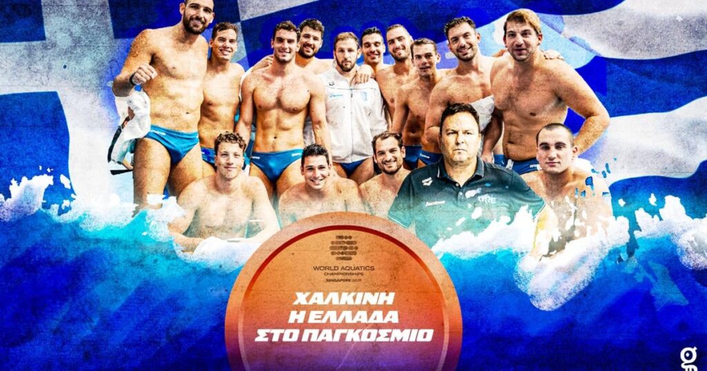 ギリシャ - セルビア16-7：彼らは「ブルーホワイト」による銅メダルを混乱させ、勝ちました