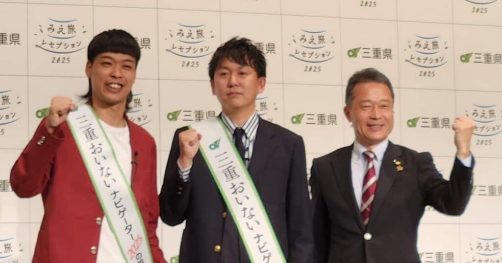 バッテリィズの寺家が地元・三重の観光や名産をPR　相方のエースは「三重は知らないので意気込めない…」 - サンスポ
