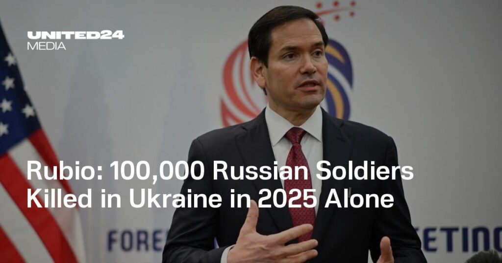 ルビオ：2025年だけでウクライナで殺された100,000人のロシア兵