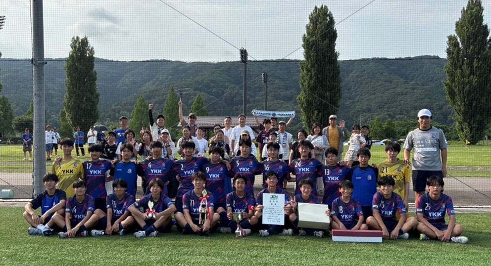 カターレ富山U-15　第37回北信越クラブユースサッカー選手権（U-15） 兼　第40回日本クラブユースサッカー選手権（U-15）大会　北信越予選会 優勝および全国大会出場のお知らせ – カターレ富山公式ウェブサイト