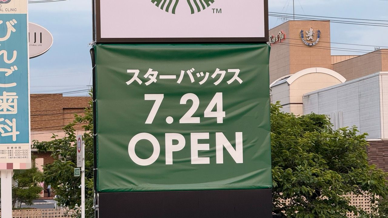 スターバックス