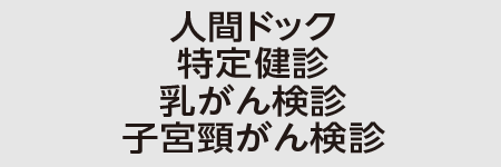 土佐市民病院