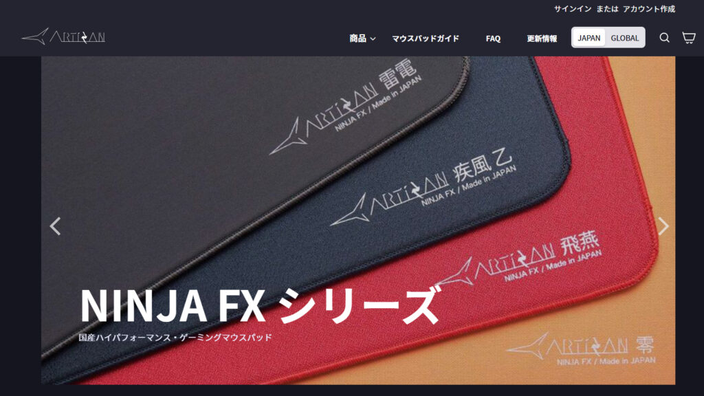 『ARTISAN』公式サイトリニューアル、翌営業日出荷・送料値下げなどのサービス向上も実施 | Negitaku.org esports