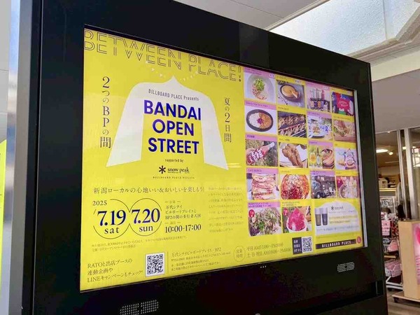 BANDAI OPEN STREET