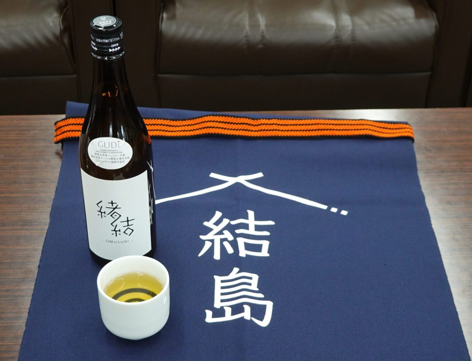 産学連携で日本酒を開発　群馬大学が開発した土壌改良材を使用して吉岡町で生産された美味しいお米を使用した「日本酒　緒結」の販売が開始されました | 国立大学法人群馬大学