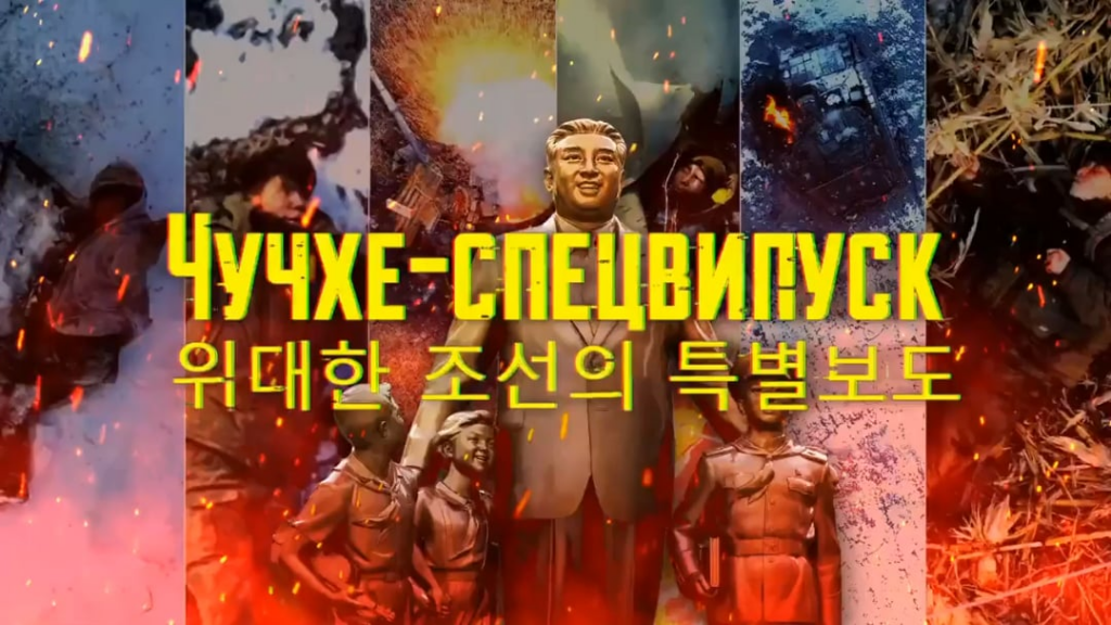 NSFW：第92回攻撃旅団のウクライナ第1攻撃大隊は、多くの北韓国兵を奪いました。 Kursk Front。 2024/2025冬。 [Graphic content, published 23.07.2025]