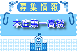 本庄第一高校 体験入部 9/6.15.10/5開催！2025年度 埼玉県 | Green Card ニュース