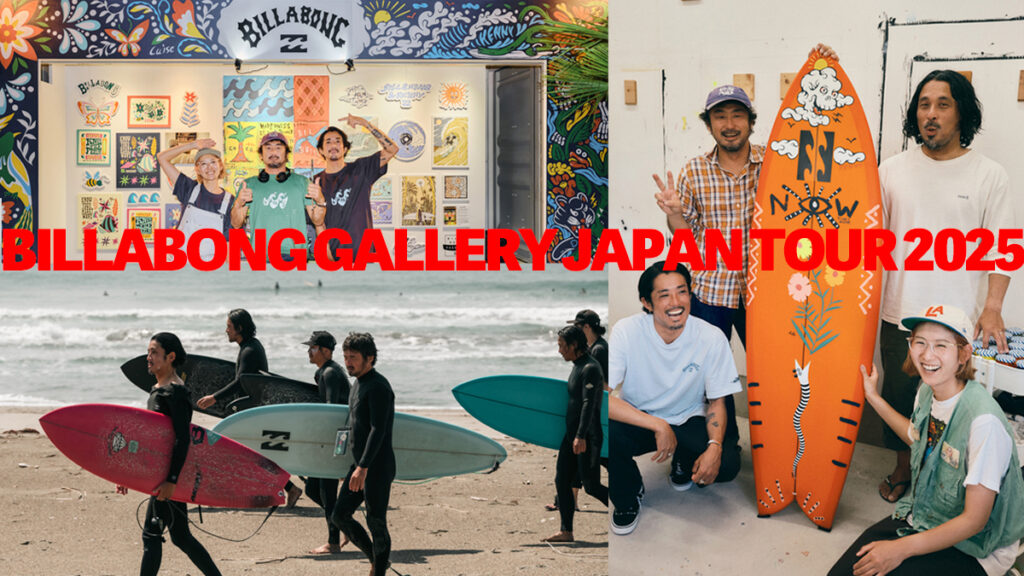 オーストラリアと深い絆で結ばれた3名の日本人アーティストがYOSHI 47の伊良湖へトリップ。BILLABONG GALLERY JAPAN TOUR 2025