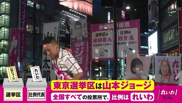 【動画】山本太郎「参政党は『男は男らしく、女は女らしく、日本人らしく』。れいわは真逆です。『自分は自分らしく、あなたはあなたらしく』生きれる社会を目指してます。だって男は男らしく、女は女らしくなんて呪いの言葉ですよ。誰かの理想に沿った生き方なんて自分の人生じゃない」