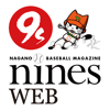 25長野大会特集 : nines WEB