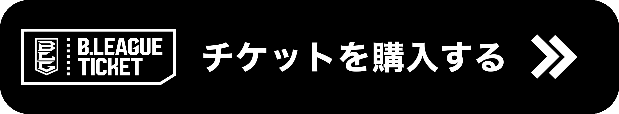 「B.LEAGUEチケット」でチケットを購入する