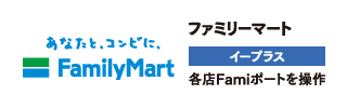 ファミリーマート