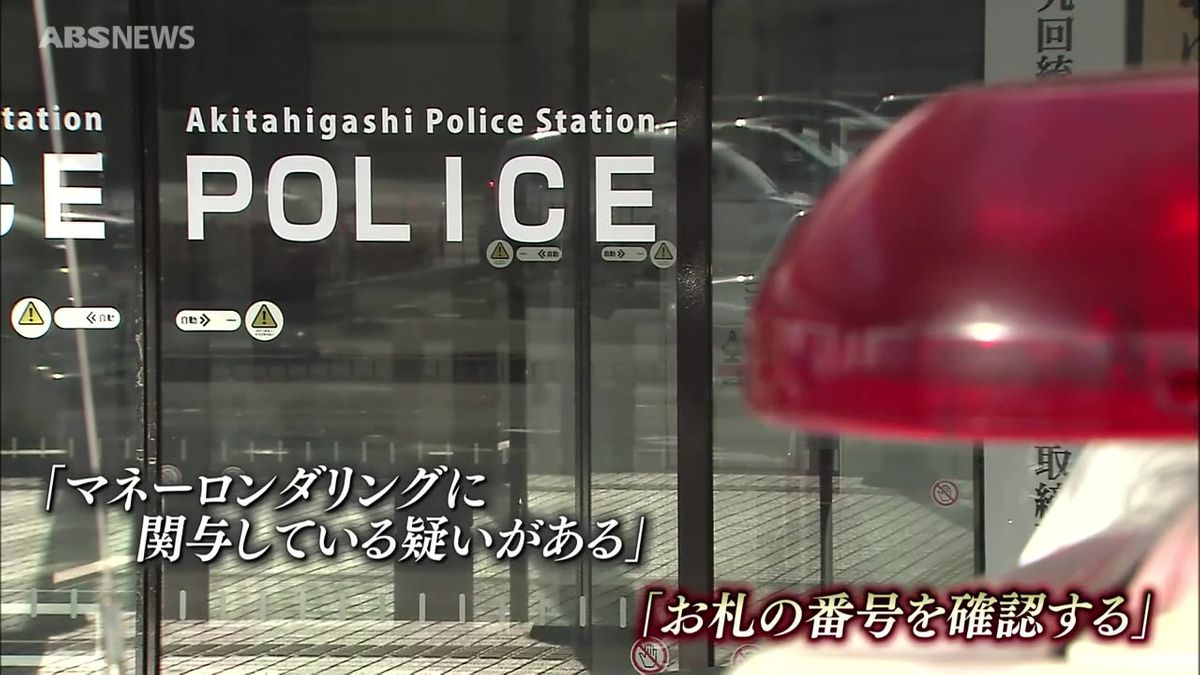 高額の詐欺被害相次ぐ　60代男性は投資話でおよそ300万円だまし取られる