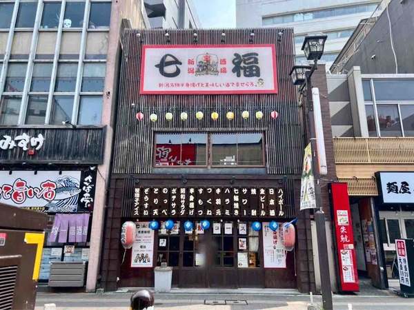 サントリー タコハイ presents 全国こだわり酒場 多幸飲み紀行