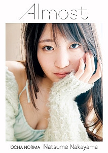 OCHA NORMA 中山夏月姫 写真集 「Almost」表紙