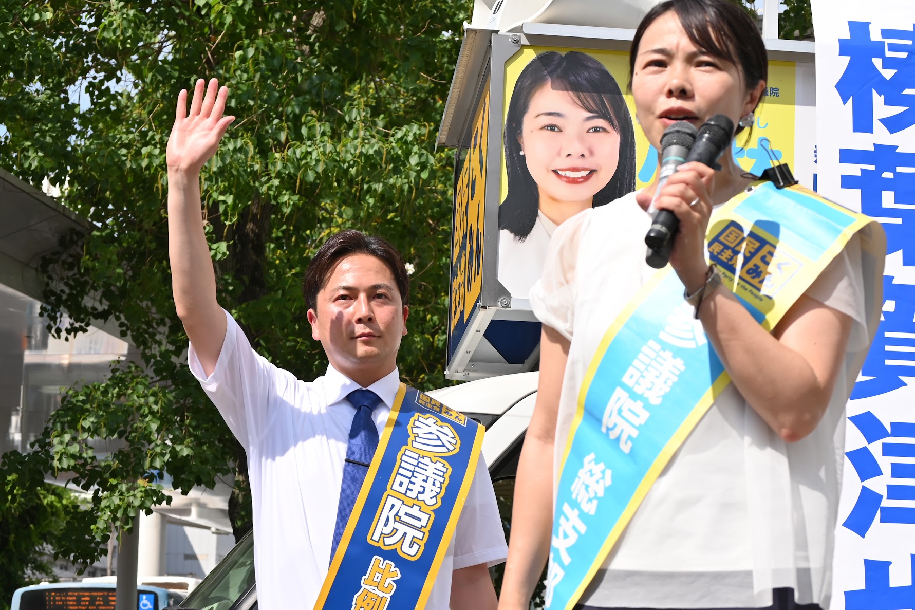 国民民主党 参院選2025 比例名簿