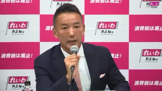 【動画】山本太郎「代わりになるのは高市さんだったり、小泉さんだったりっていう声も結構ある。そういう事を考えれば、経済政策はかなりイケてないけど、石破さんで繋ぐのは安全策である」