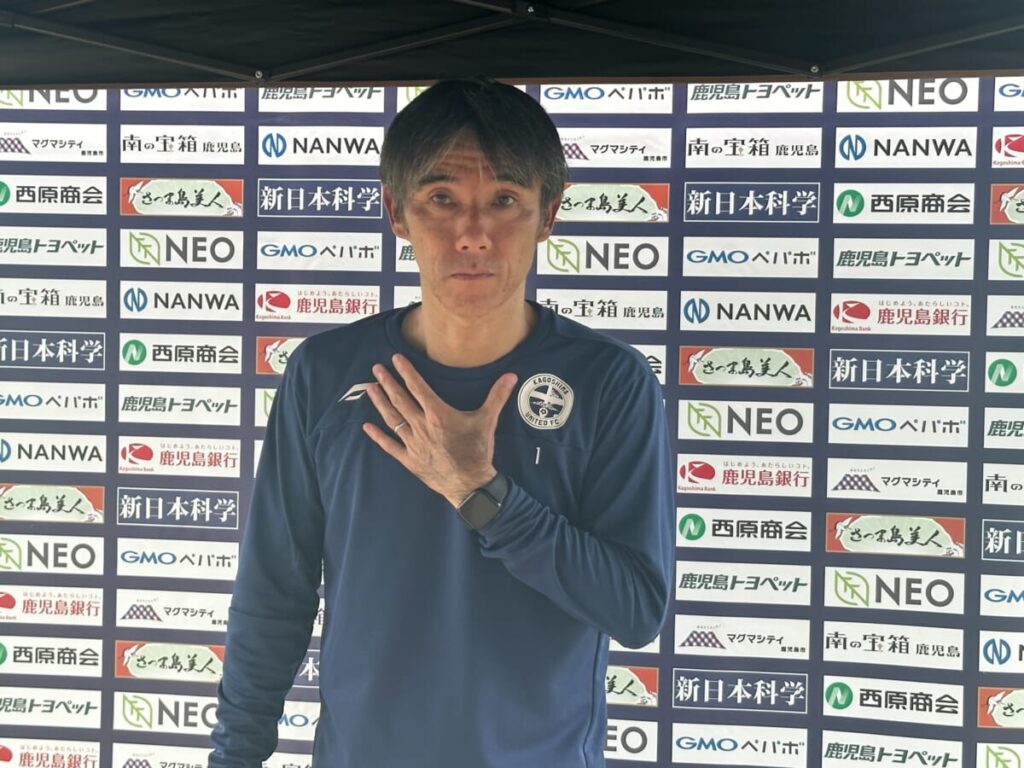 【7/31 鹿児島ユナイテッドFC　トレーニング後相馬直樹監督 コメント】 : KAGOSHIMA SOCCER MAGAZINE“カゴサカ☆”