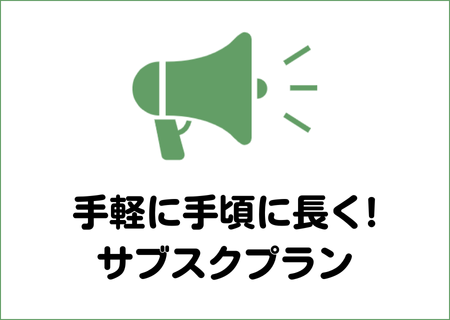 山形でのPRなら 地域密着型インフルエンサーのコピー (2)