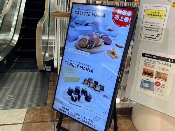 カヌレマニア & ガレットマニア POP UP SHOP