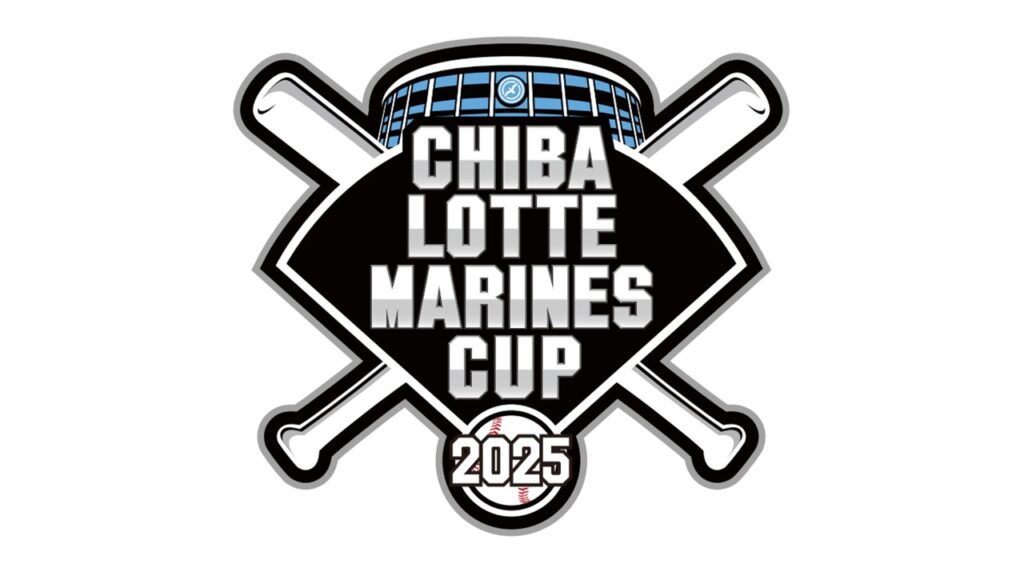 ロッテ、CHIBA LOTTE MARINES CUP2025開催 – BASEBALL KING