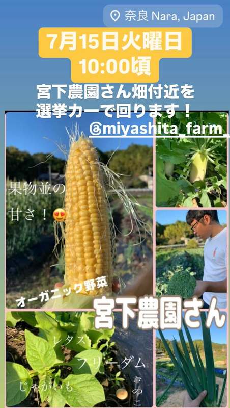 奈良市議会議員選挙３日目となる7月15日火曜日午前10時頃、私の大好きな奈良市東山間部へ！奈良... - 松田直子（マツダナオコ） ｜ 選挙ドットコム