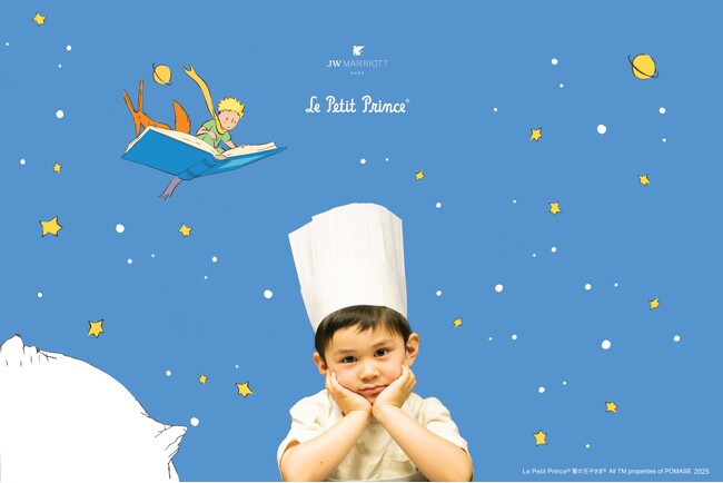 【JWマリオット・ホテル奈良】『星の王子さま』と再びコラボ！キッズ向け夏の宿泊プラン「Little Prince × KIDS SUMMER CAMP」第2弾登場｜奈良新聞デジタル