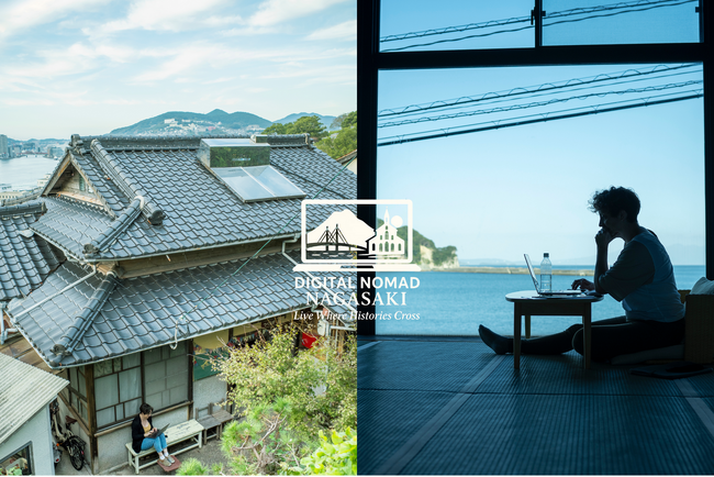 【都道府県として全国初】長崎県が「デジタルノマド受入推進事業」を始動｜地域人材育成＆海外誘致を一体展開 | 鹿児島・九州プレスリリース | 生活情報 | くらし