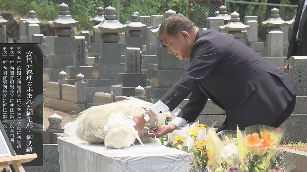 【速報】“安倍元首相銃撃から3年”石破首相が慰霊碑に献花「卑劣な犯行、暴力許されるものではない」