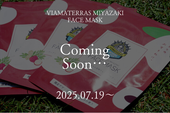 【宮崎県新富町】女子サッカーチーム「ヴィアマテラス宮崎」と美容フェイスマスクを共同開発。７月１９日より発売開始！ | 鹿児島・九州プレスリリース | 生活情報 | くらし