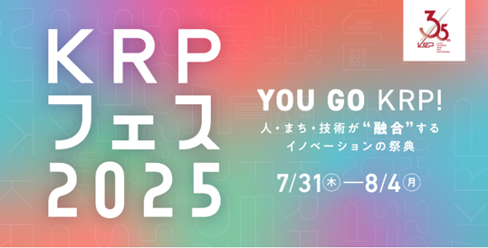 【KRPフェス×Universal World Projects】「誰もが輝ける未来へ・ユニバーサルランウェイ2025」開催:紀伊民報AGARA|和歌山県のニュースサイト 【KRPフェス×Universal World Projects】「誰もが輝ける未来へ・ユニバーサルランウェイ2025」開催:紀伊民報AGARA|和歌山県のニュースサイト