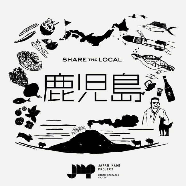 鹿児島のモノづくりに焦点を当てたPOP UPイベント 「SHARE THE LOCAL 鹿児島」 開催