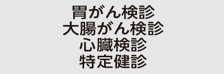 長浜病院　