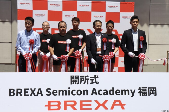 半導体研修センター「BREXA Semicon Academy 福岡」 開所式を開催：マピオンニュース