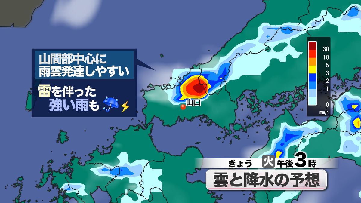 【山口天気 朝刊7/8】猛烈な暑さ＆午後の天気の急変に注意 雷が発生したら 安全第一の行動を