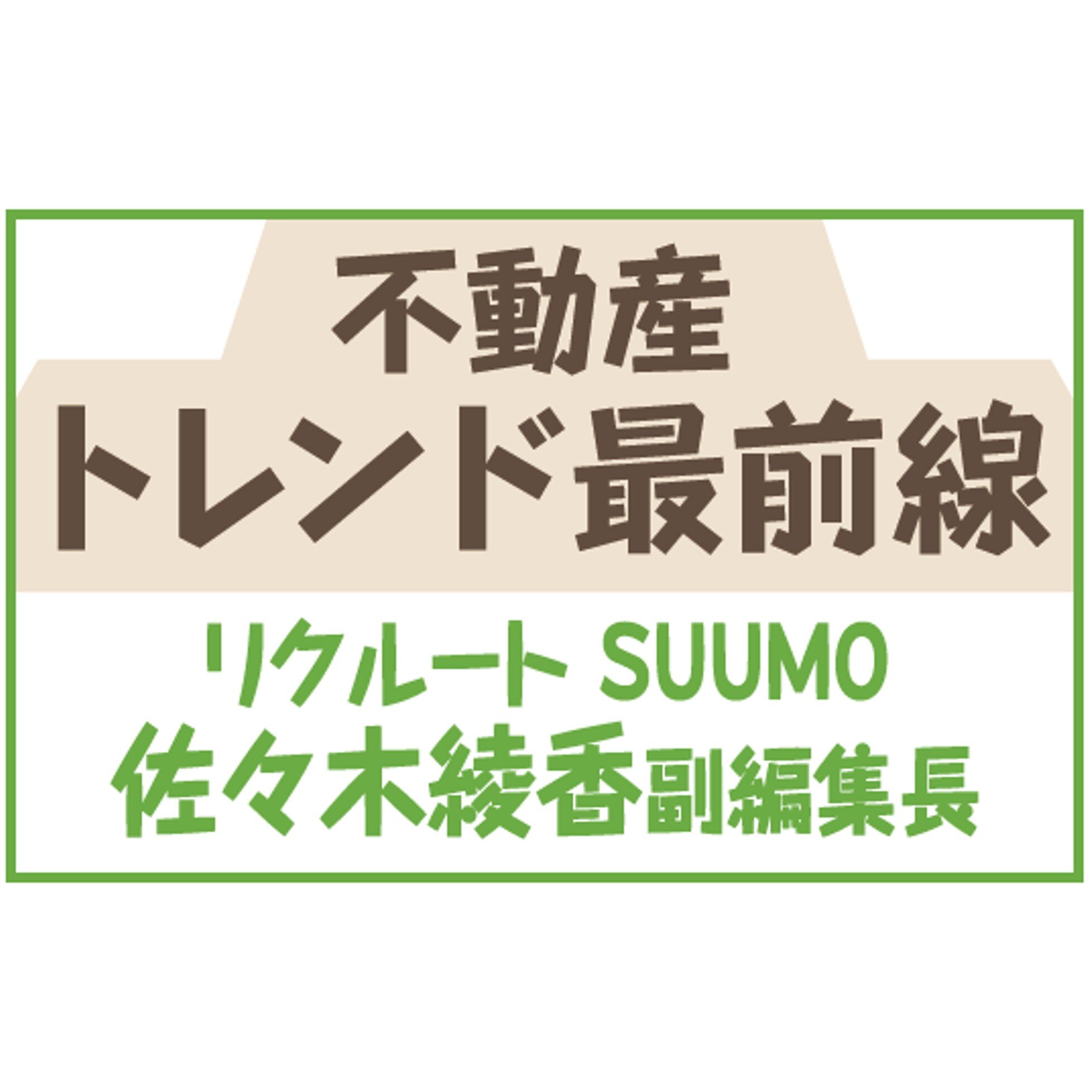 愛知県「住みたい街」名古屋1位