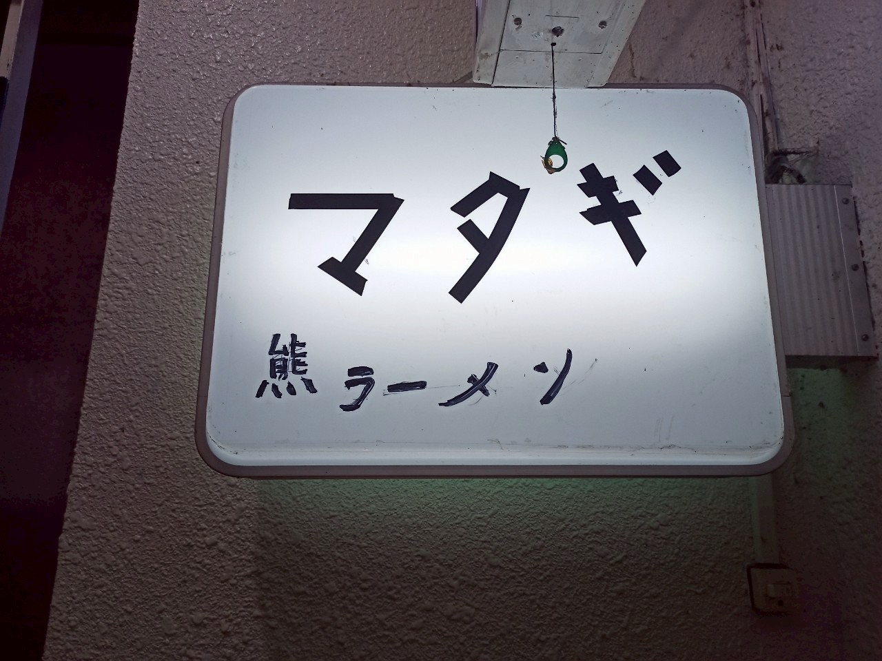 LINE_ALBUM_おぐにのマタギ_250713_77