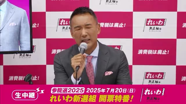 【動画】山本太郎「マスコミの選挙の争点の逸らし方が酷い。”外国人ガー” で席巻されてしまった。本来であれば争点は30年の不況→コロナ物価高からの脱却であり、いま一番問われるべきは経済政策でしょう。なのにインタビューする人がこぞって外国人排斥問題しか質問しないしそれしか報道しない」