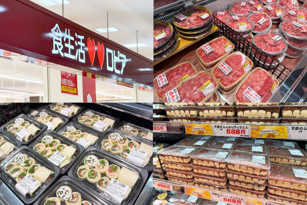 ロピア宇治店の画像