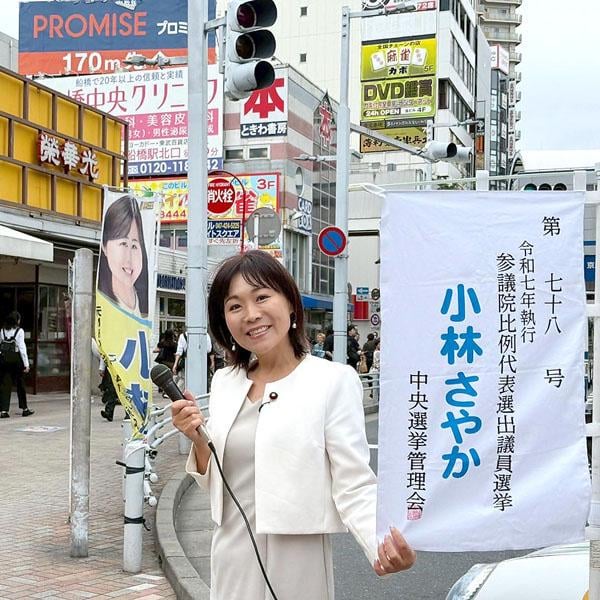参院選で激戦の千葉選挙区で国民民主党“激ヤバ”女性議員を自民県連が刑事告発し泥仕合に ―「錯誤はあり得ない」