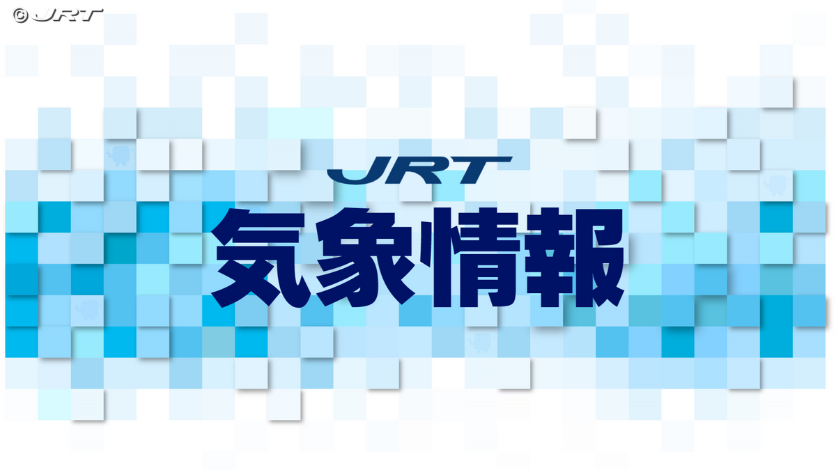 14日朝から非常に激しい雨のおそれ　土砂災害に十分注意【徳島】