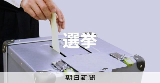 期日前投票所で架空の候補者名を掲示 福岡・古賀市、101人投票
