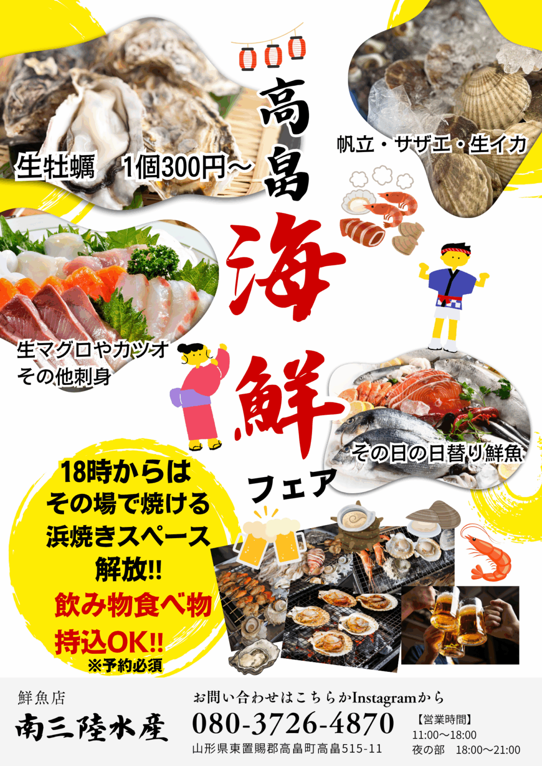 やまがたぐらし